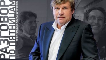 Андрей Мох: «Федун сказал Эмери: «Выиграешь чемпионат — озолочу»