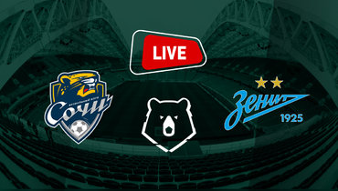 «Зенит» разгромил «Сочи» в гостях. Онлайн-трансляция матча РПЛ