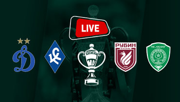 «Динамо» разгромило «Крылья Советов», «Рубин» по пенальти победил «Ахмат». Онлайн-трансляция матчей Кубка