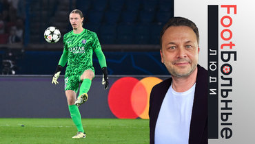 Матвей Сафонов.