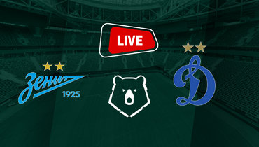 «Зенит» одержал волевую победу над «Динамо»: онлайн-трансляция матча РПЛ