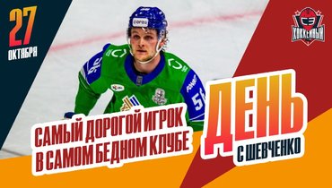 Шелдон Рэмпал возвращается в Уфу