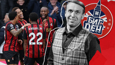 Колонка Дениса Казанского об успехах «Борнмута».