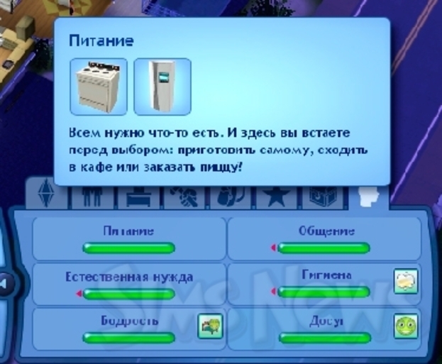 Шкалы потребностей в Симсе 3 версии.
