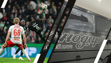 На автобус Спартака в Краснодаре напали неизвестные перед матчем 14-го тура РПЛ.