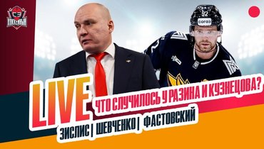 Кузнецов в запасе / Костин в «Авангарде» / Самонов в ЦСКА