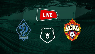 «Динамо» Махачкала — ЦСКА: армейцы победили благодаря голу Глебова! Онлайн-трансляция матча РПЛ