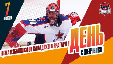 ЦСКА расстается с Мартином и берет Самонова