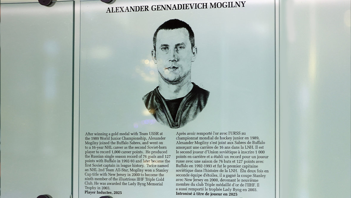 Мемориальная доска Александра Могильного в Зале хоккейной славы в Торонто.