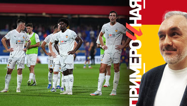 «Летучие мыши» готовы к вылету. «Валенсия» терпит бедствие из-за хозяина