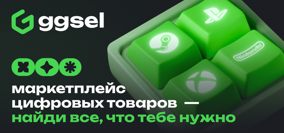 Логотип ggsel.