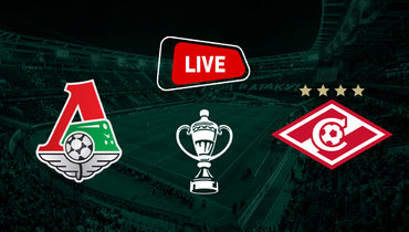 «Спартак» снова победил и отправил «Локомотив» в путь регионов: онлайн-трансляция матча Кубка