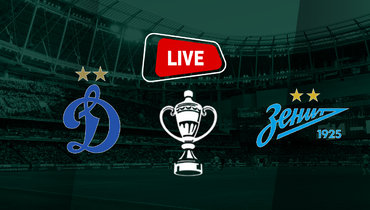 «Динамо» прошло «Зенит» в Кубке после поражения в Москве: онлайн-трансляция матча