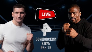 Папин победил Фогума, Гончаров выиграл бой у Харди: онлайн-трансляция турнира «Бойцовского клуба РЕН ТВ»