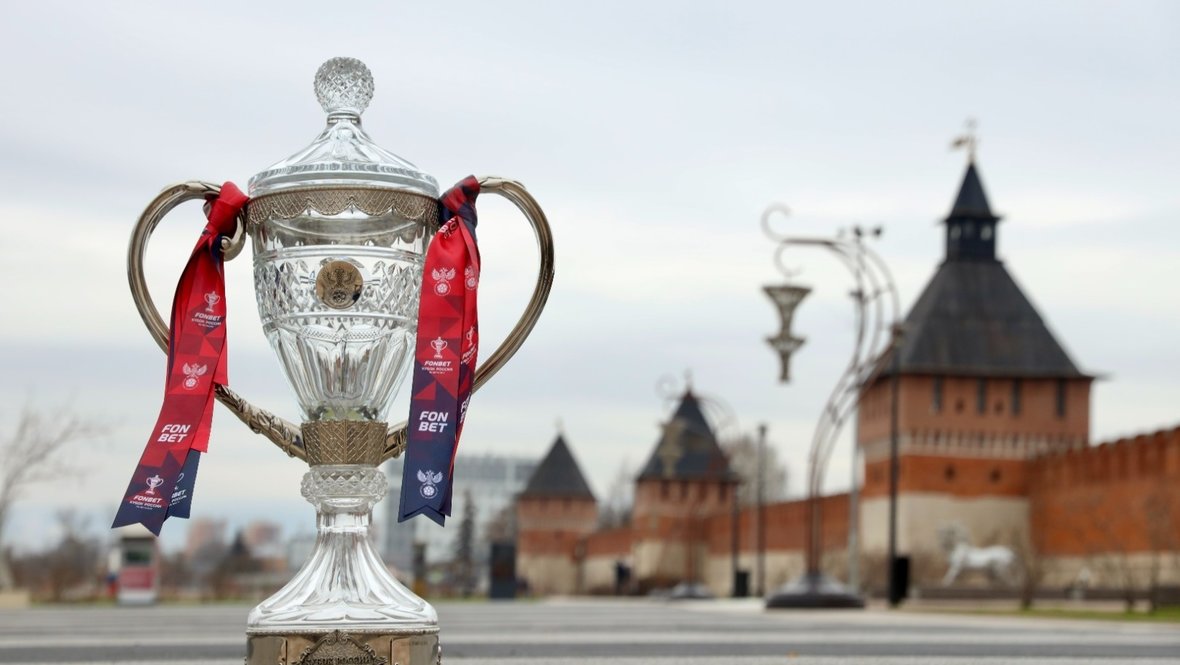 Кубок FONBET Кубка России.