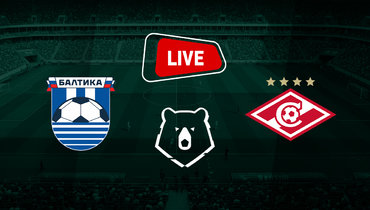 «Спартак» в большинстве проиграл «Балтике»: онлайн-трансляция матча РПЛ
