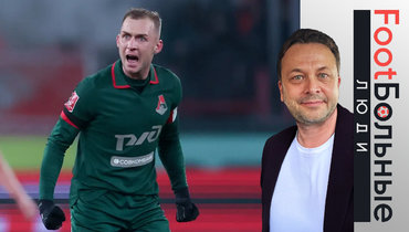 Дмитрий Баринов не может договориться с «Локомотивом» о новом контракте.