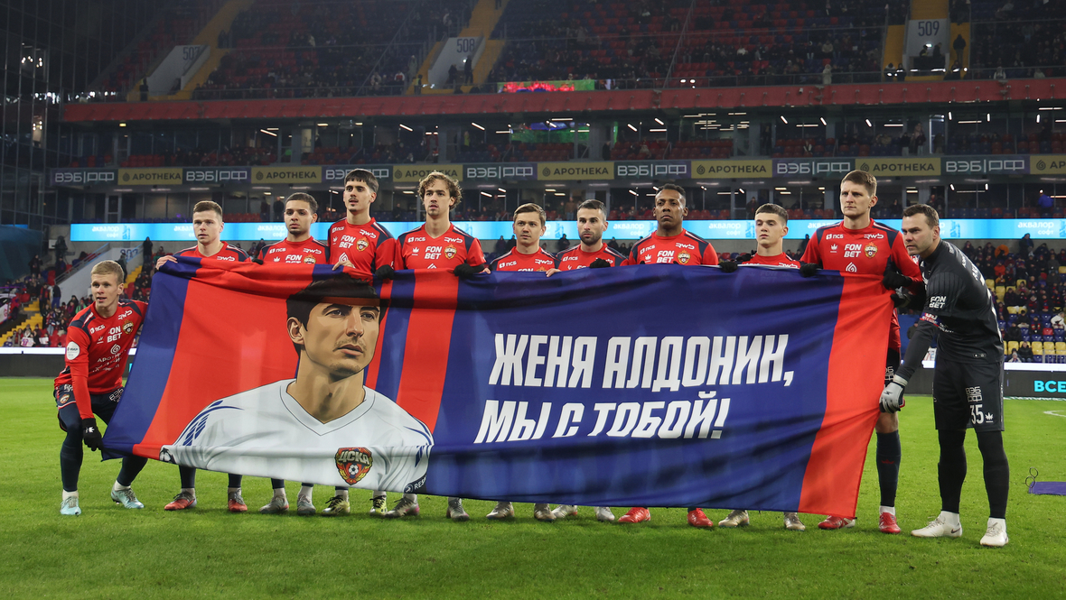 Победа для Алдонина: ЦСКА справился с «Оренбургом» в Москве