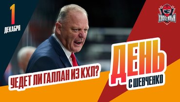 Покинет ли Галлан «Шанхай Дрэгонс»?