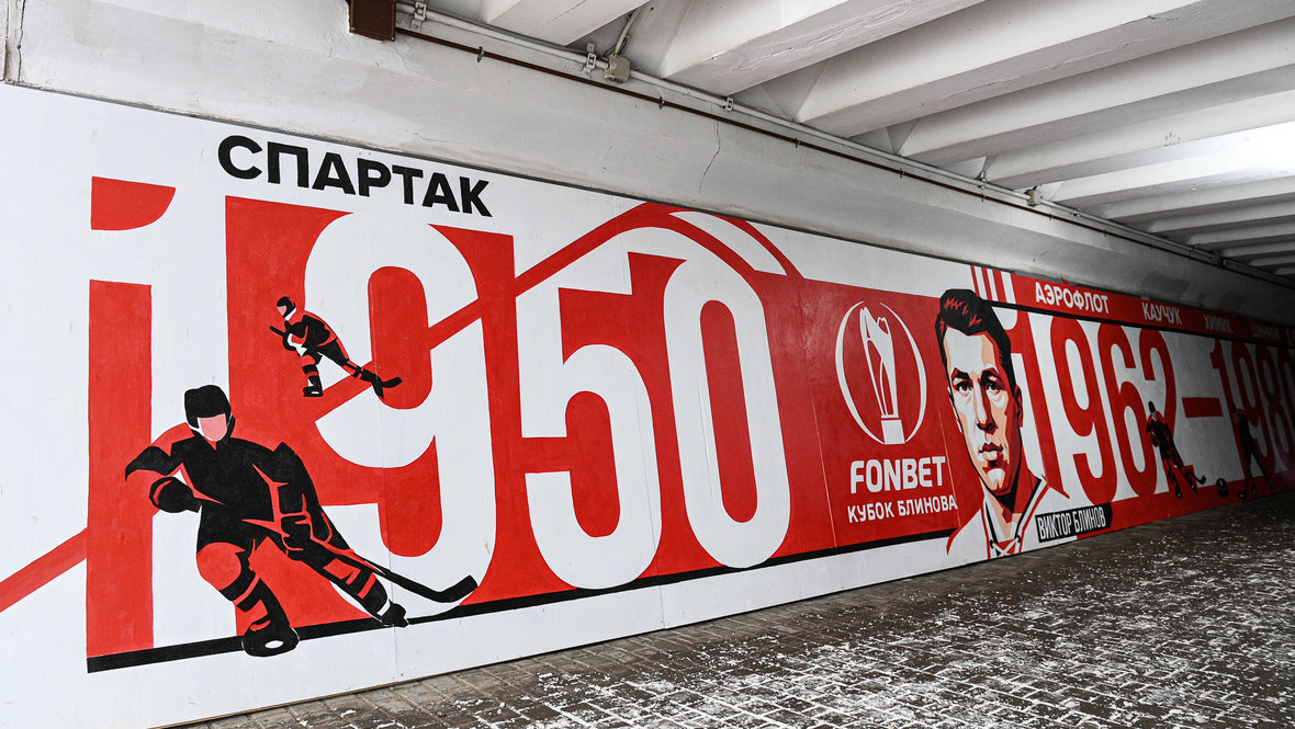 Арт к 75-летию хоккея.