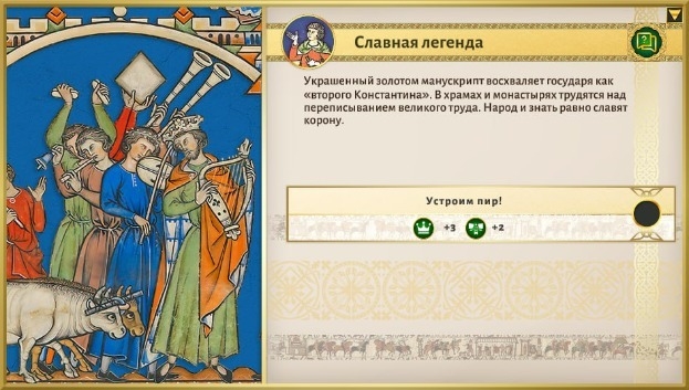 Событие из Feodika.