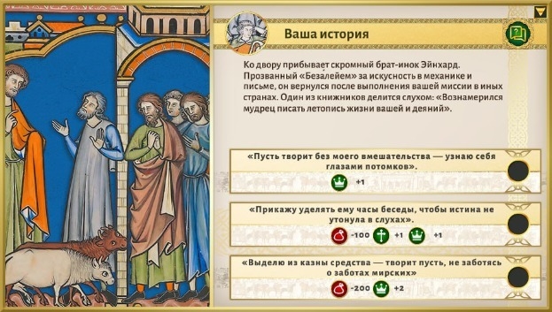 Пример исторического события из Feodika.