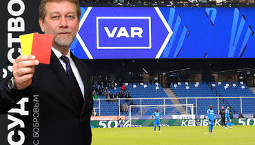 ВАР спасает арбитров: в 144 матчах 89 вмешательств