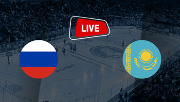 Россия — Казахстан: онлайн трансляция матча Кубка Первого канала.