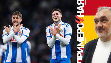 Вышли из лифта. В Барселоне появился второй крепкий клуб