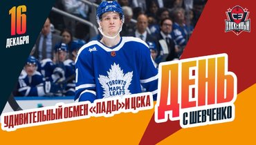 Странный обмен «Лады» с ЦСКА, Тамбиев покинул «Адмирал»