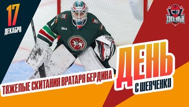 Бердин — в «Сибири», Корешков — главный в «Тракторе»