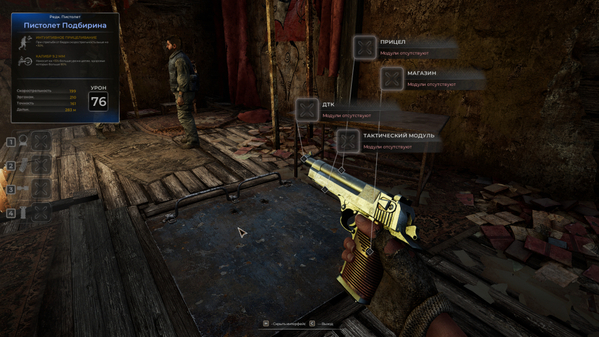 Модульная система оружия в PIONER.