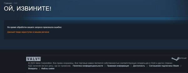 Ошибка при попытке зайти на страницу игры, недоступной в России.