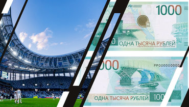 Стадион «Пари НН» появится на купюре в 1000 рублей. Центробанк презентовал обновленный дизайн с Нижним Новгородом