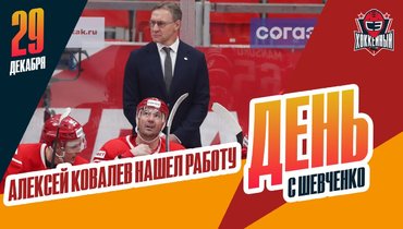 Алексей Ковалев — в «Шанхае»