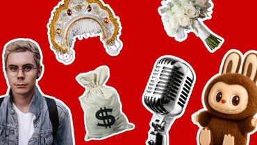 Насколько хорошо вы помните 2025 год? Тест от «Стиля жизни»