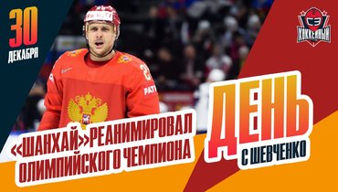 Каблуков перешел к «драконам», обмен Чинахова