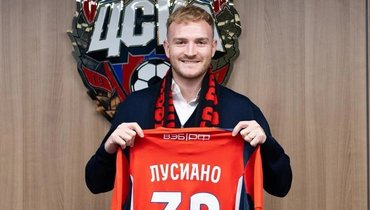 Нападающий «Зенита» Лусиано стал игроком ЦСКА