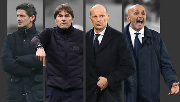 В Италии — самая непредсказуемая золотая гонка в новейшей истории лиги. На скудетто претендуют минимум четыре клуба