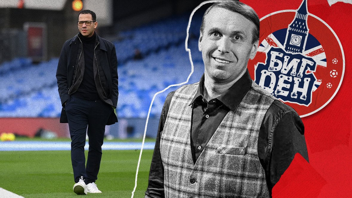 Колонка Дениса Казанского о матче Челси — Вест Хэм, результатах лондонской команды и работе Лиама Росеньора — Биг Ден