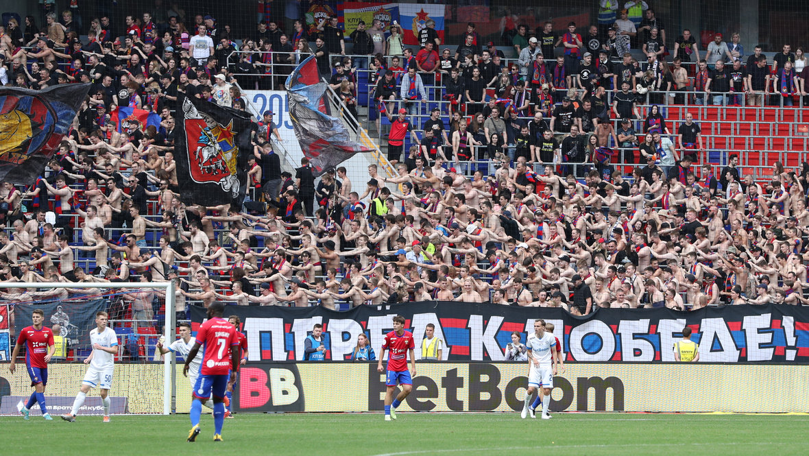 Фанаты ЦСКА.