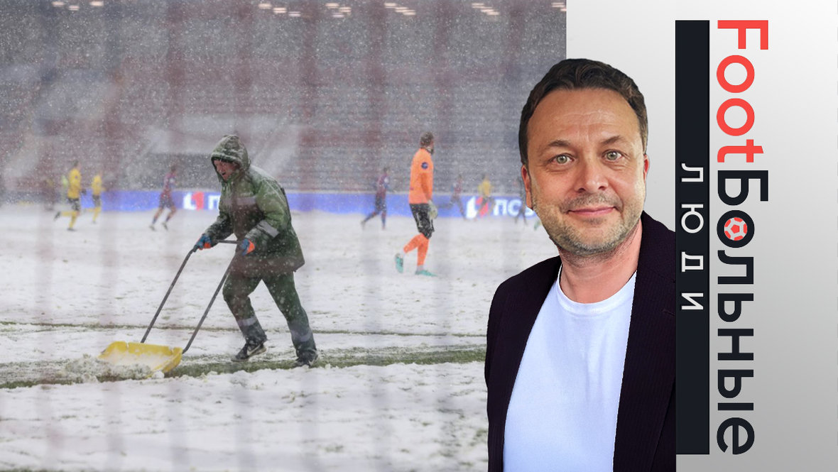 Каким будет календарь РПЛ и ждать ли февральскую революцию — колонка Ильи Казакова  сроках проведения чемпионата России по футболу