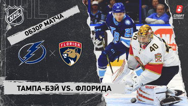 «Тампа-Бэй» — «Флорида»: НХЛ, видеообзор матча