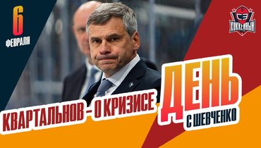 Квартальнов видит выход