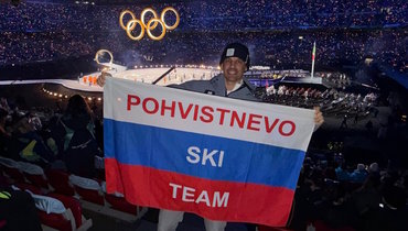 «Мы это делали для себя». Болельщик пронес флаг России на открытие Олимпиады, несмотря на запрет МОК