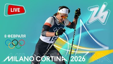 Савелий Коростелев, лыжные гонки на Олимпиаде 2026 в Милане.