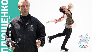 «Гуменник должен откатать короткую программу на разрыв аорты». Колонка Плющенко