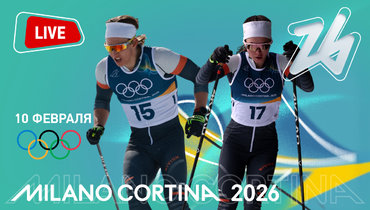 Коростелев и Непряева не прошли квалификацию в спринте на Олимпиаде-2026