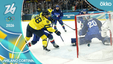 Швеция — Италия: хоккейный турнир Олимпиады-2026 — видеообзор