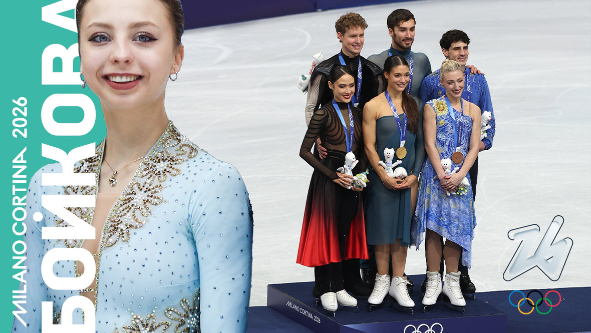 Фигурное катание на Олимпиаде 2026: колонка Александры Бойковой об итогах турнира танцоров на Играх 11 февраля